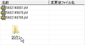 リストにドロップ
